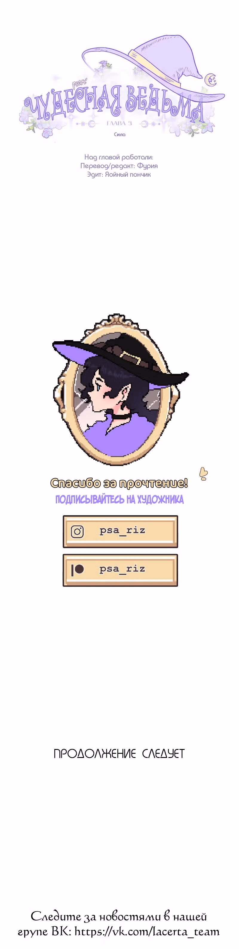 Чудесная ведьма — Том 1 · Глава 3, страница 16