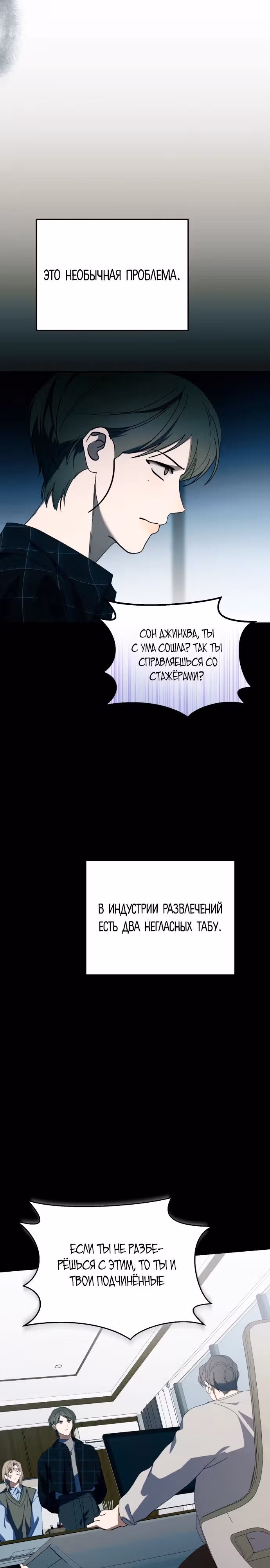 Я стал самым молодым участником топ-айдол — Том 1 · Глава 40, страница 5
