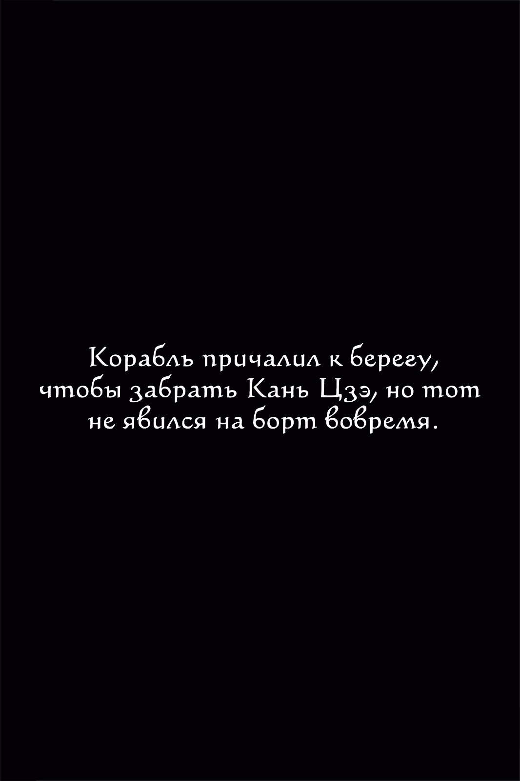 Огненный феникс опаляет равнины — Том 51 · Глава 410, страница 23