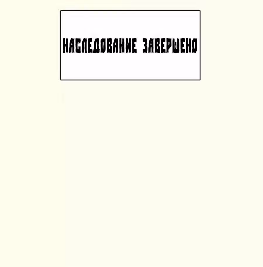 Избранный драконом — Том 1 · Глава 20, страница 19