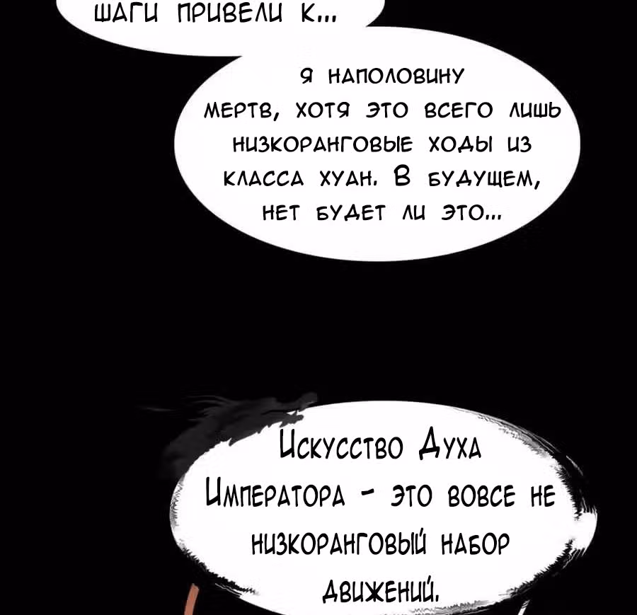 Избранный драконом — Том 1 · Глава 20, страница 24
