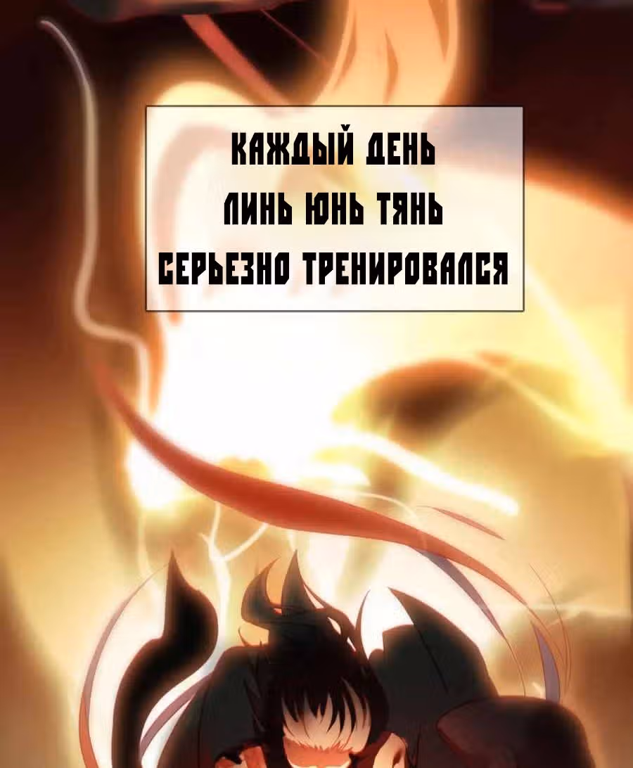 Избранный драконом — Том 1 · Глава 20, страница 38