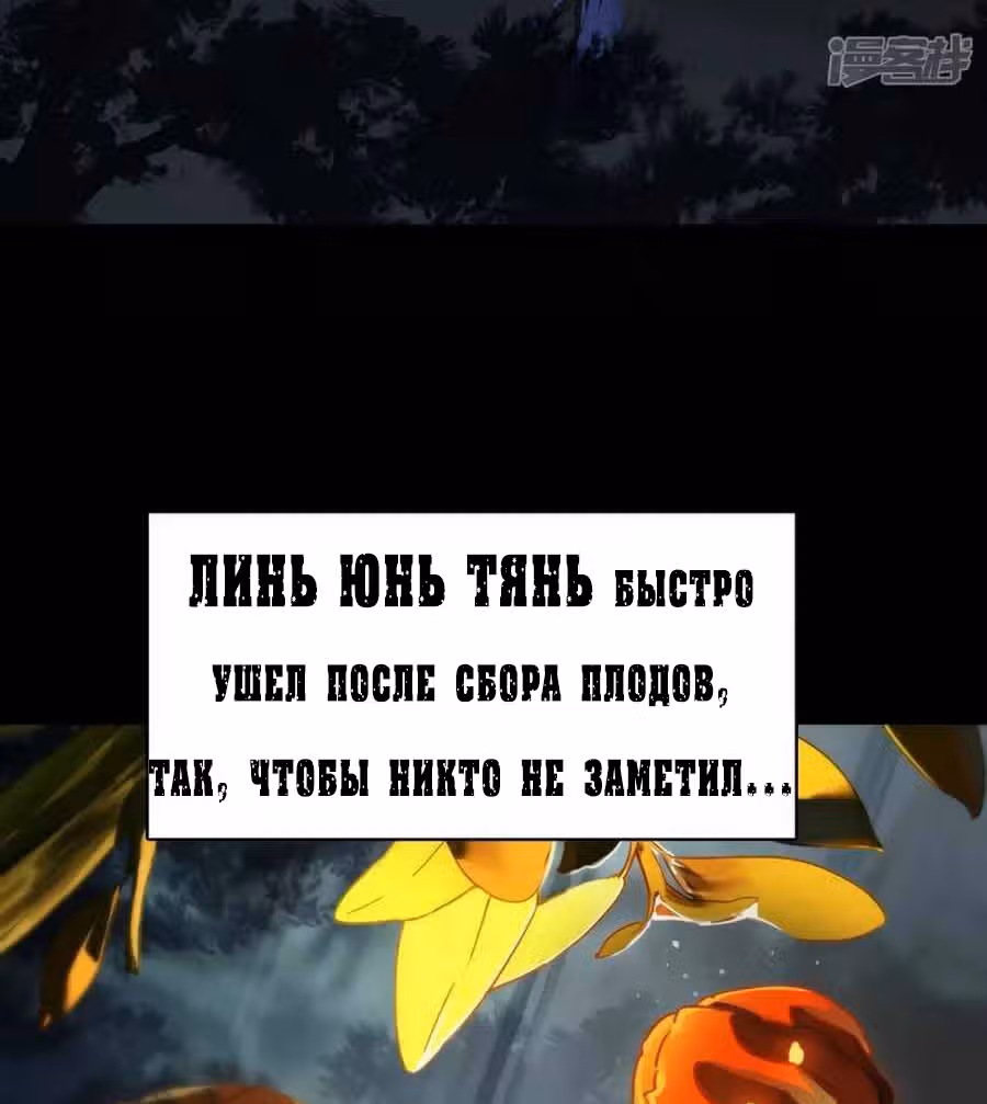 Избранный драконом — Том 1 · Глава 20, страница 6