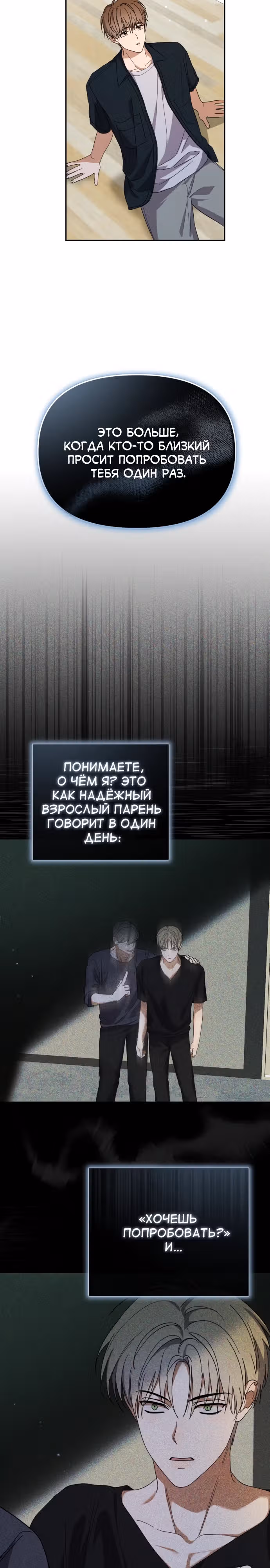 Я стал самым молодым участником топ-айдол — Том 1 · Глава 41, страница 16