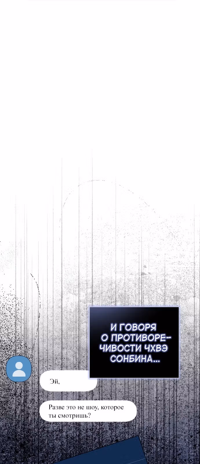 Я стал самым молодым участником топ-айдол — Том 1 · Глава 41, страница 27