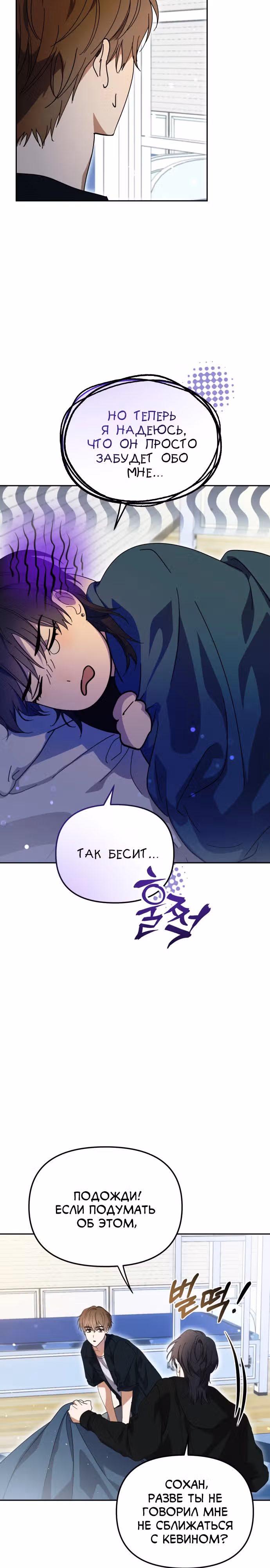 Я стал самым молодым участником топ-айдол — Том 1 · Глава 41, страница 5