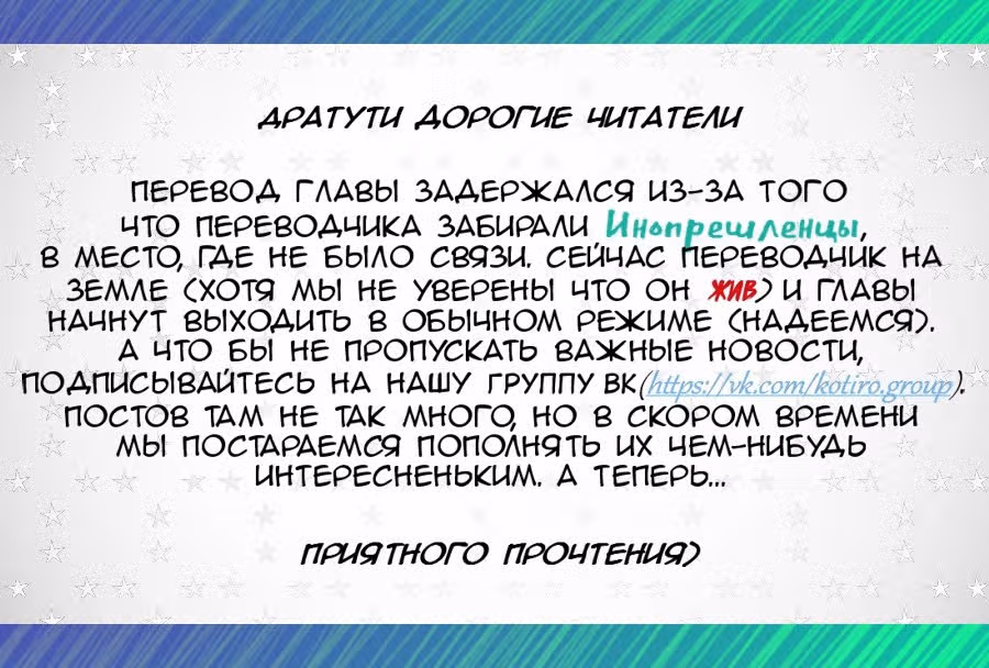 Химера-психотерапевт — Том 3 · Глава 17, страница 1