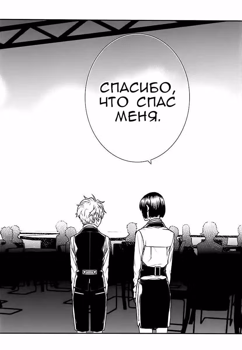 Химера-психотерапевт — Том 3 · Глава 18, страница 16