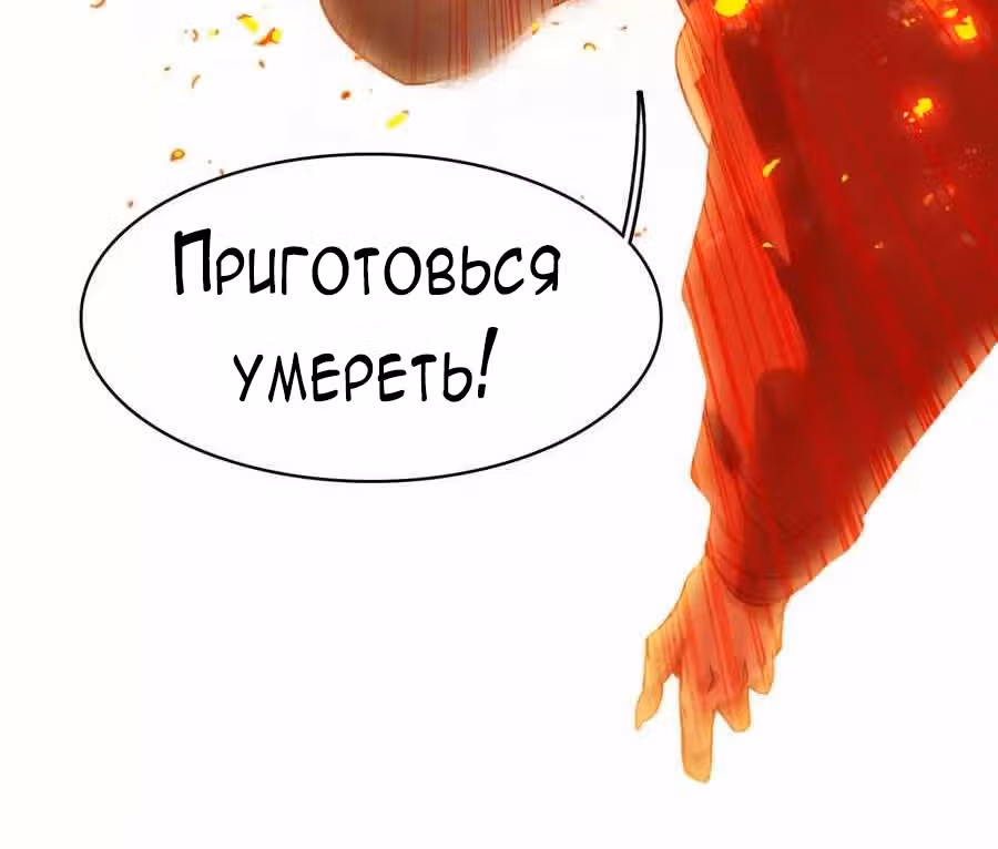 Избранный драконом — Том 1 · Глава 21, страница 13