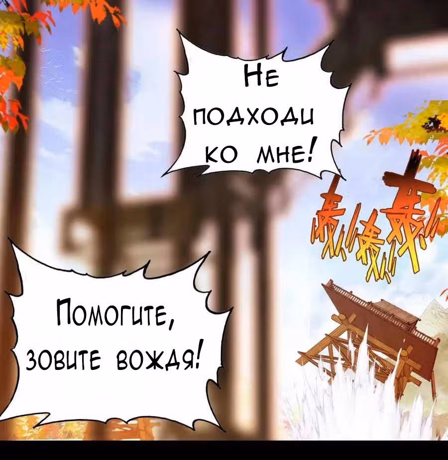 Избранный драконом — Том 1 · Глава 21, страница 3