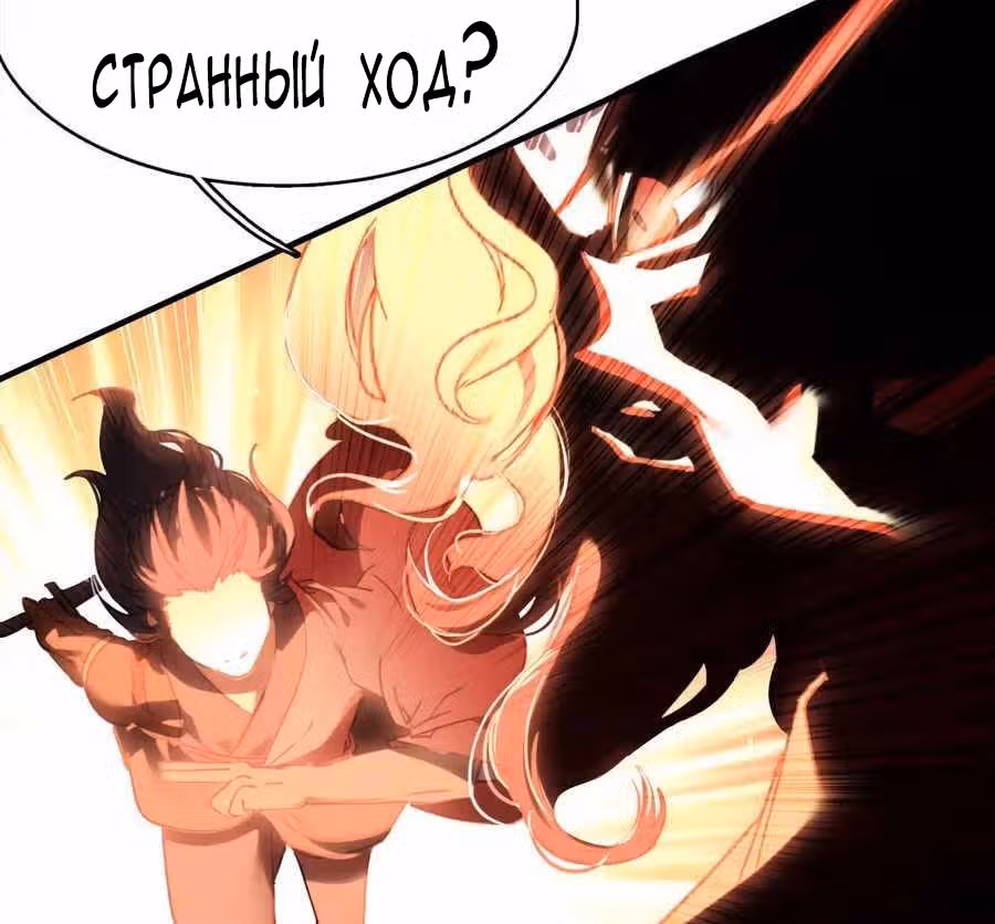 Избранный драконом — Том 1 · Глава 21, страница 24