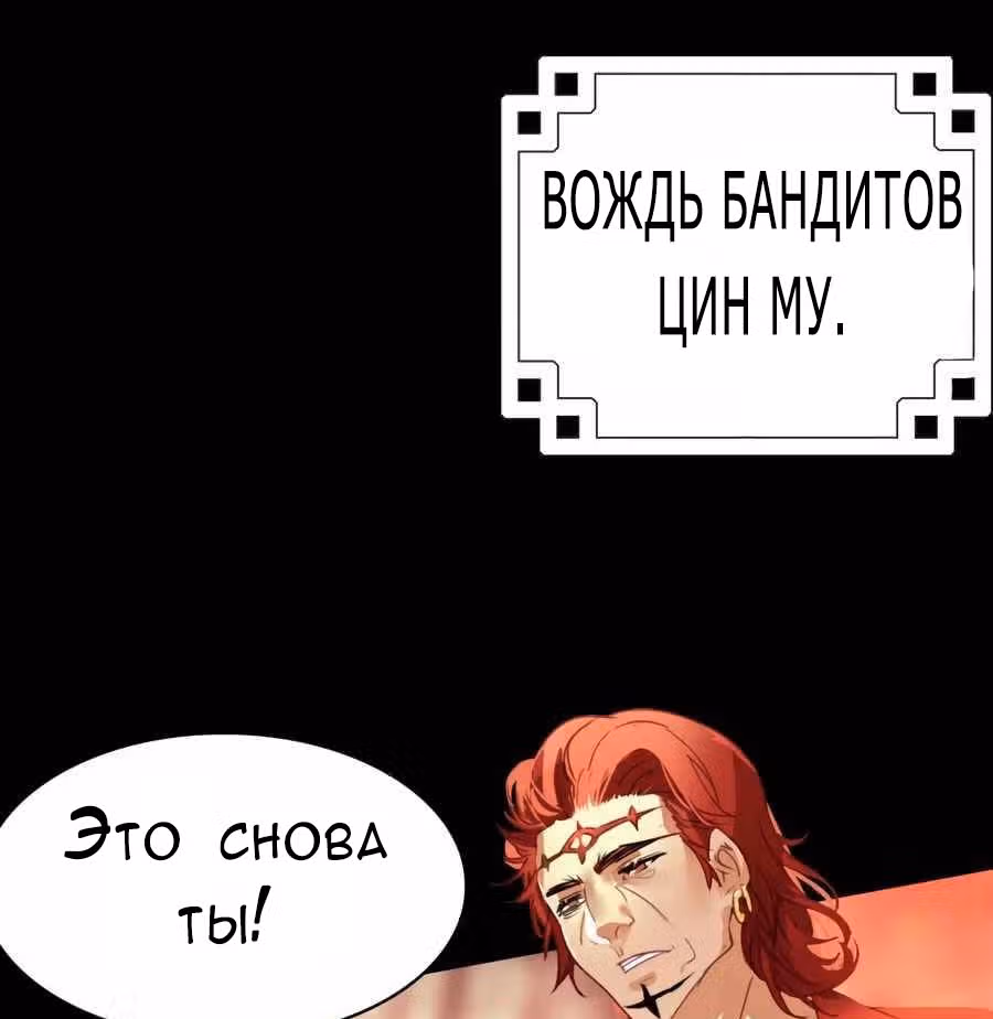 Избранный драконом — Том 1 · Глава 21, страница 4