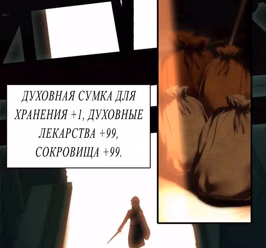 Избранный драконом — Том 1 · Глава 21, страница 39