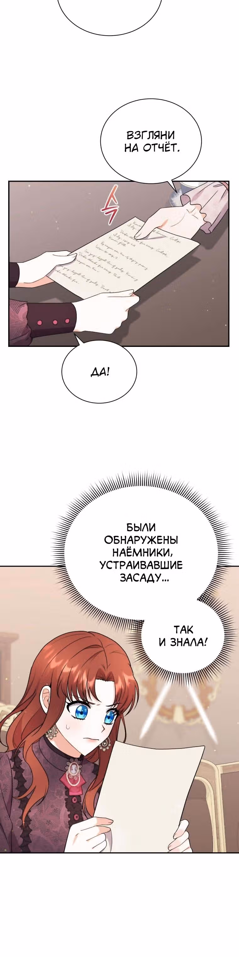 Я стала укротительницей зверей — Том 1 · Глава 21, страница 16