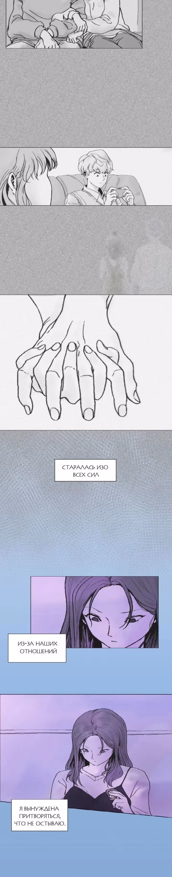 Убить Цветок — Том 1 · Глава 2, страница 4