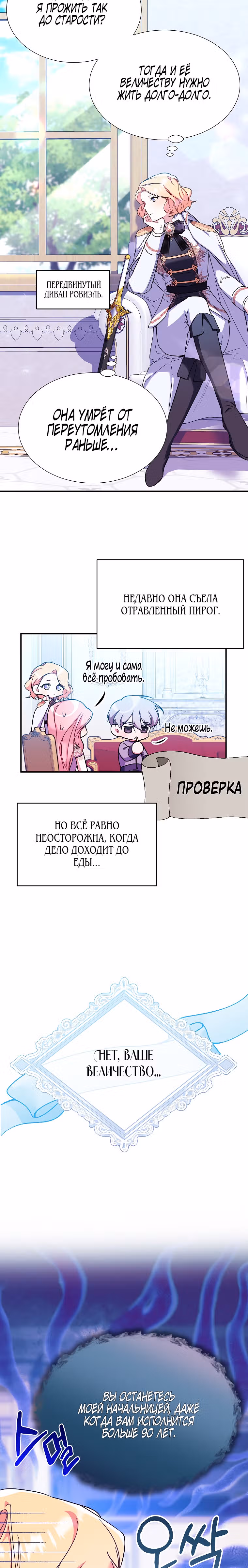 Мой младший братик хочет устроить мне счастливую жизнь — Том 1 · Глава 30, страница 11