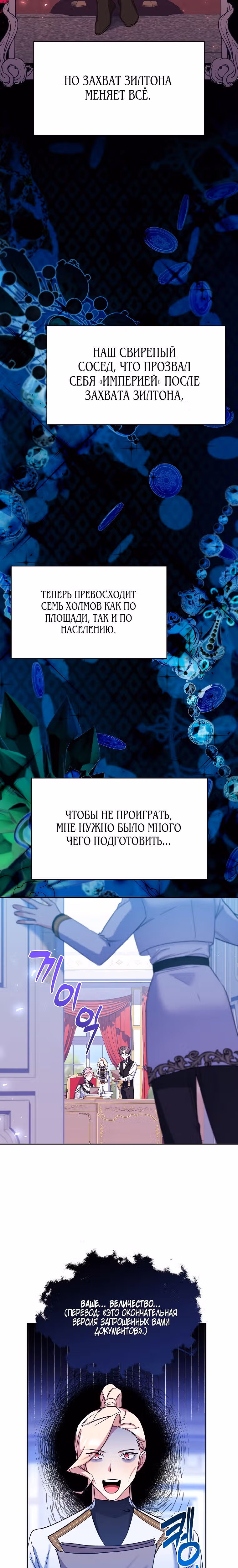 Мой младший братик хочет устроить мне счастливую жизнь — Том 1 · Глава 30, страница 21