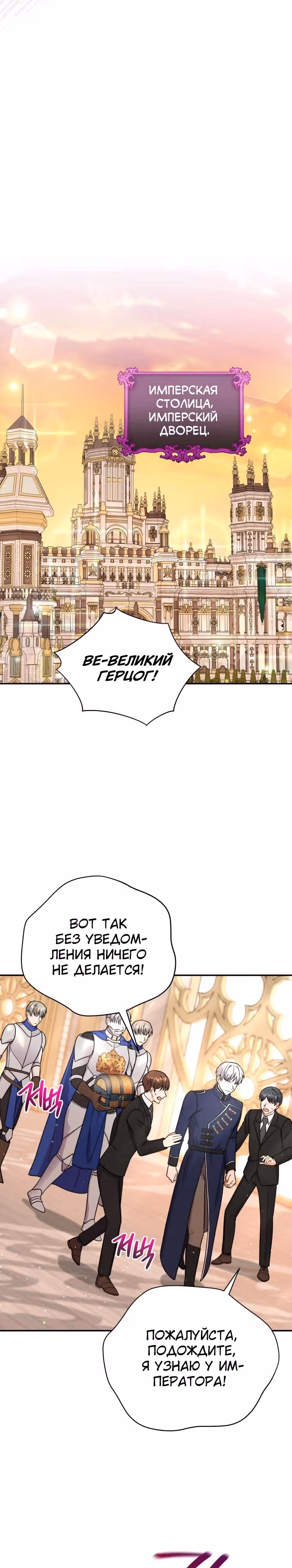 Я стала укротительницей зверей — Том 1 · Глава 22, страница 16