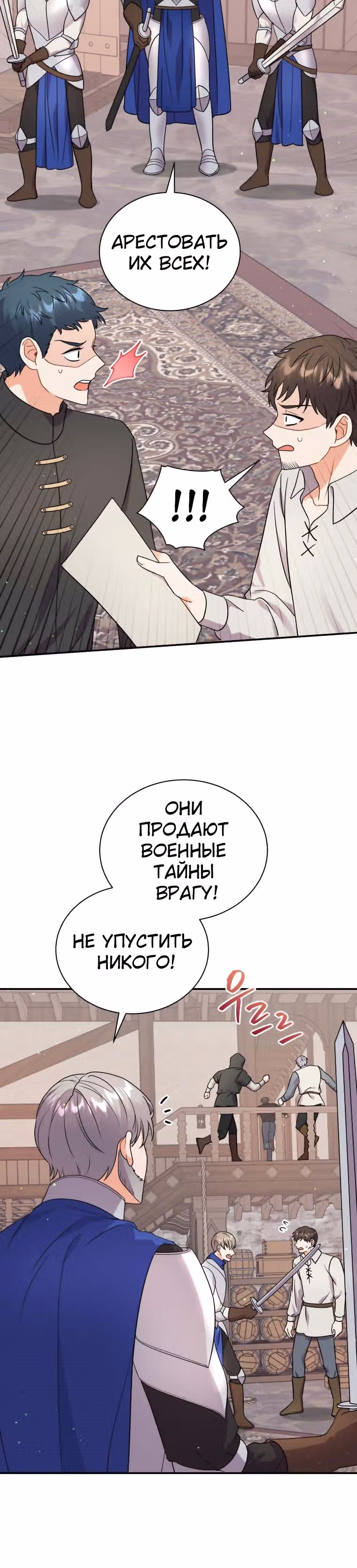 Я стала укротительницей зверей — Том 1 · Глава 22, страница 5