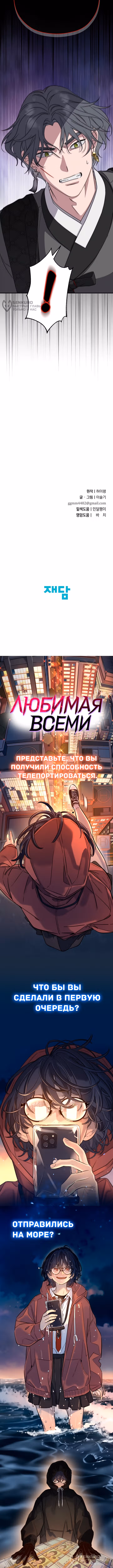 Я хочу тебя съесть — Том 1 · Глава 37, страница 12