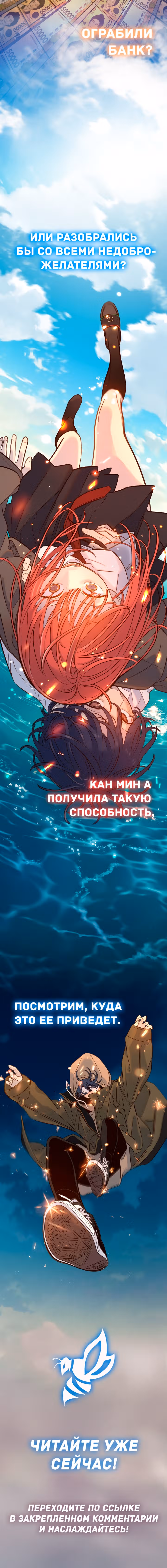 Я хочу тебя съесть — Том 1 · Глава 37, страница 13