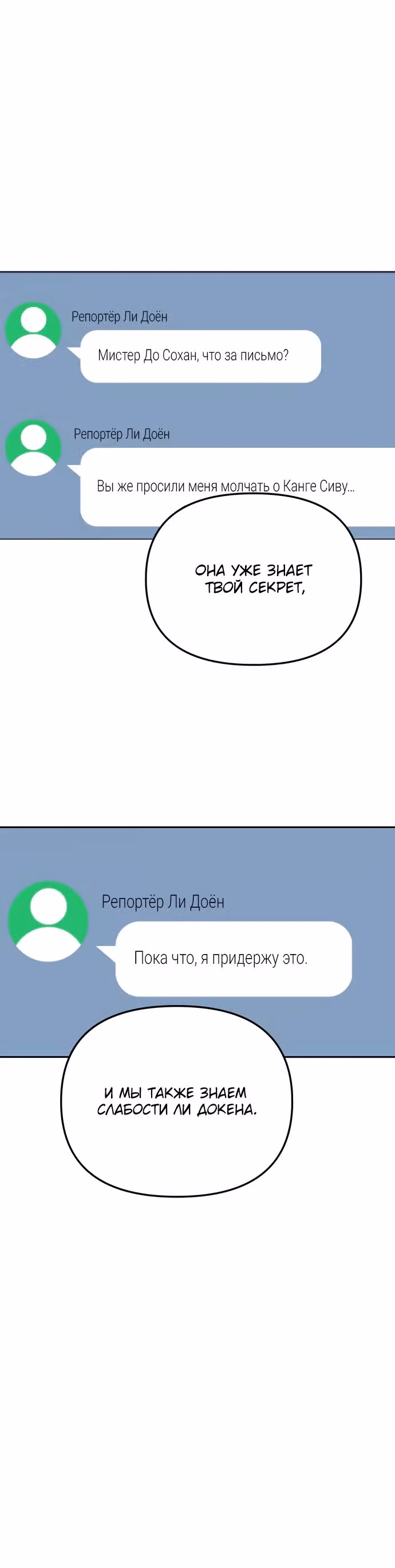 Я стал самым молодым участником топ-айдол — Том 1 · Глава 45, страница 12