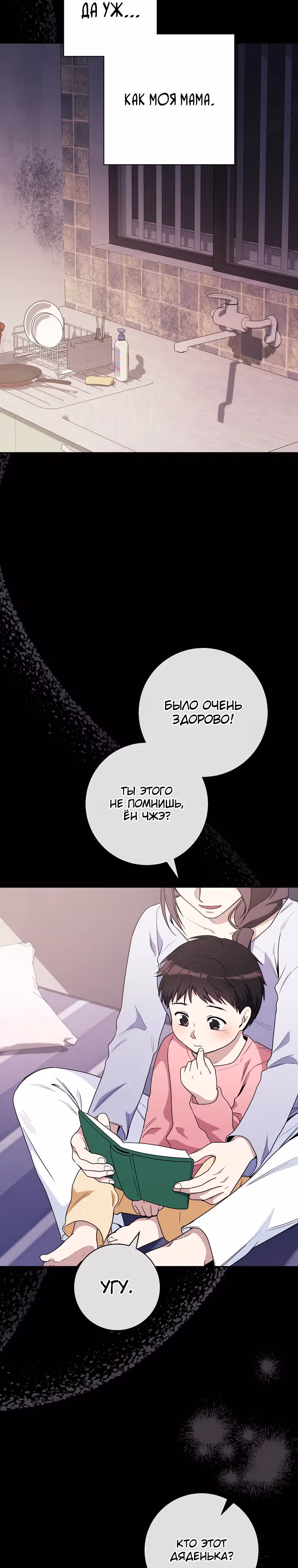 Гениальный актер, приносящий несчастье — Том 1 · Глава 8, страница 25