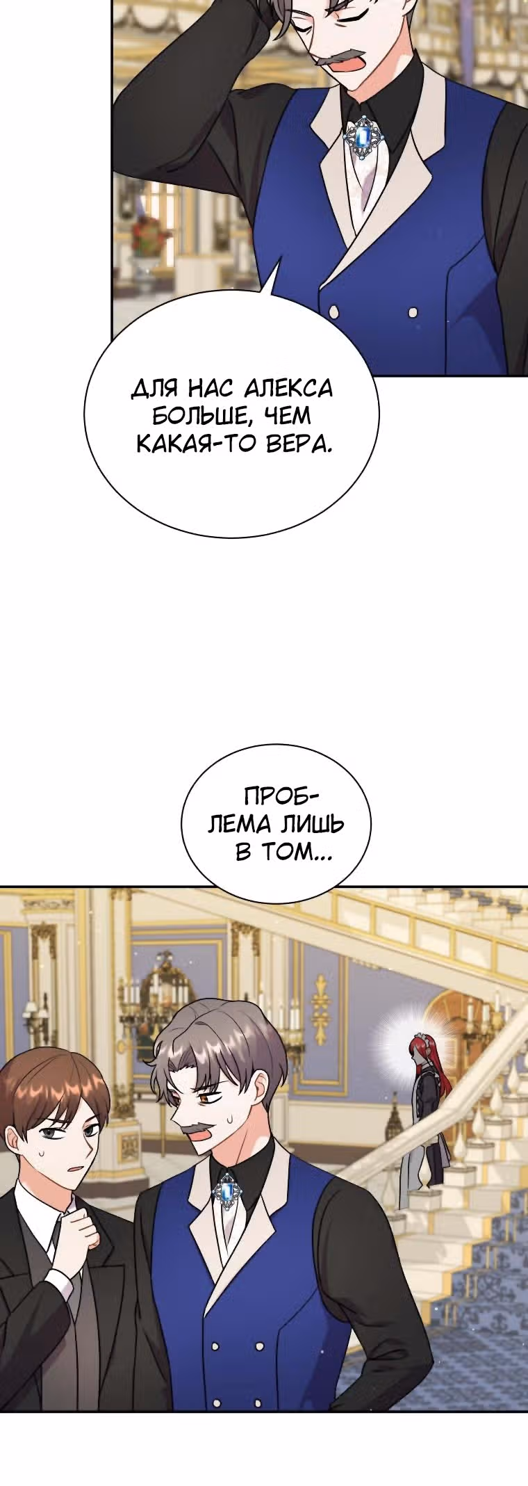 Я стала укротительницей зверей — Том 1 · Глава 23, страница 39