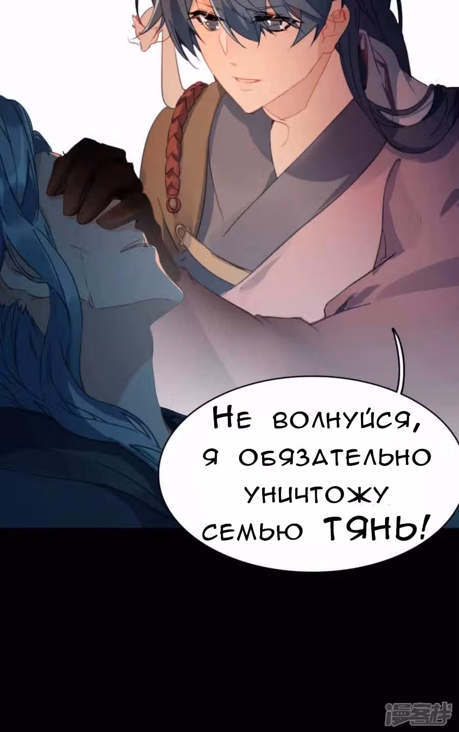 Избранный драконом — Том 1 · Глава 22, страница 14