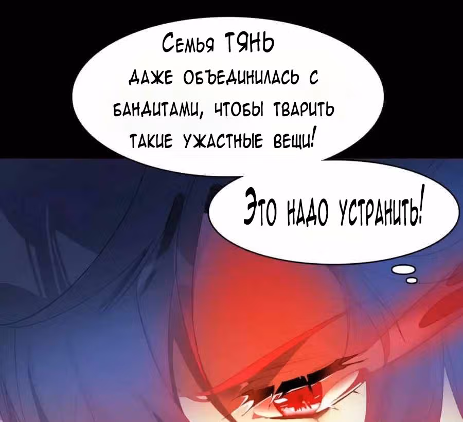 Избранный драконом — Том 1 · Глава 22, страница 16