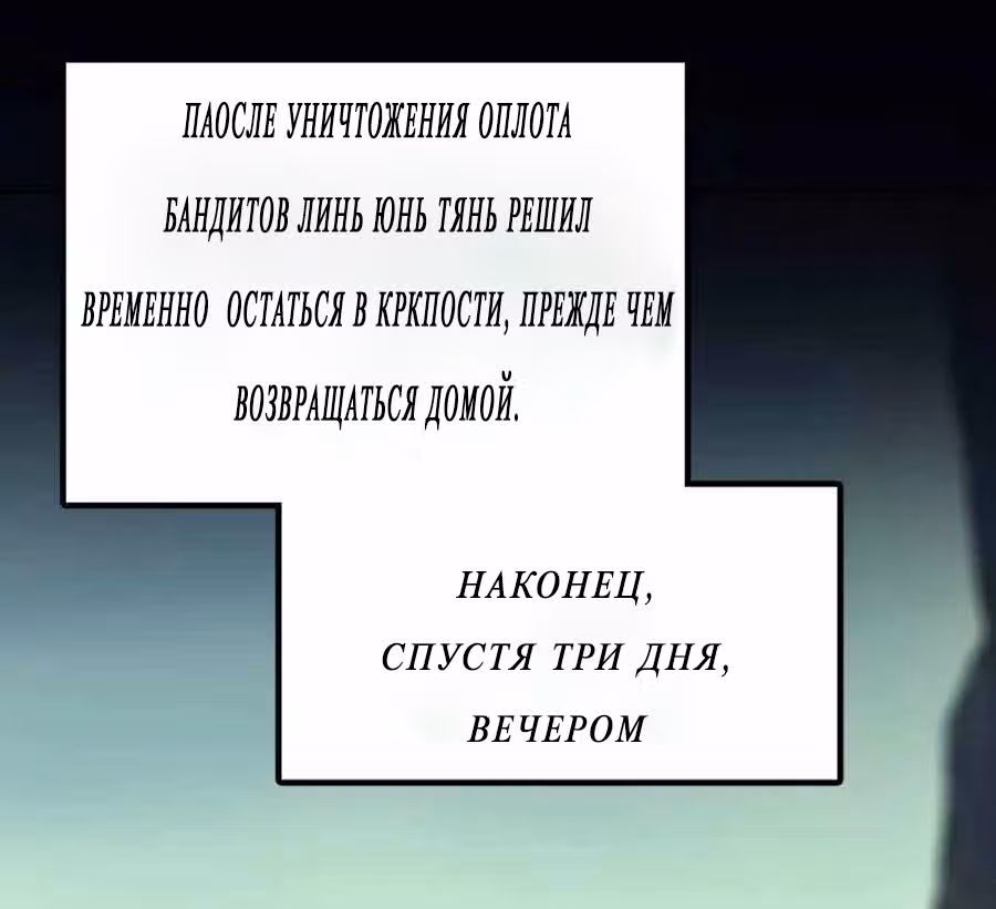 Избранный драконом — Том 1 · Глава 22, страница 18