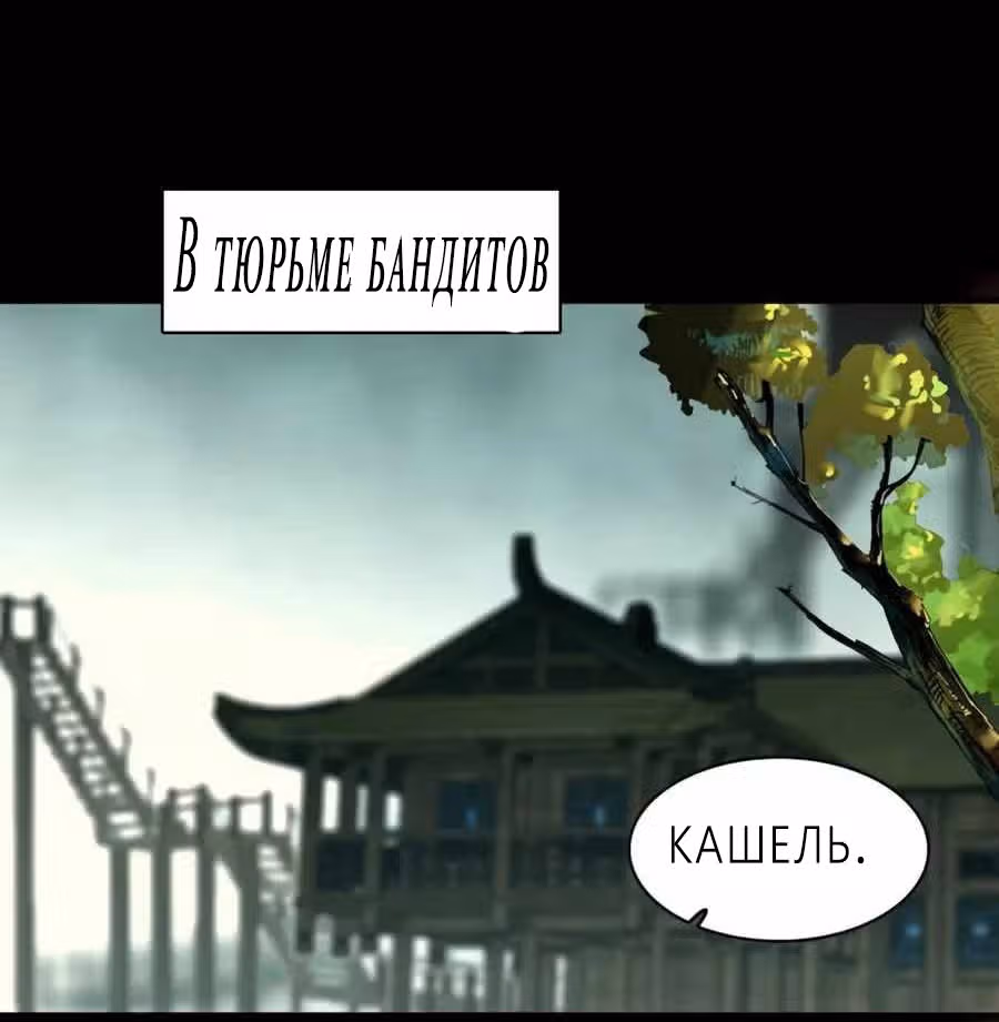 Избранный драконом — Том 1 · Глава 22, страница 4