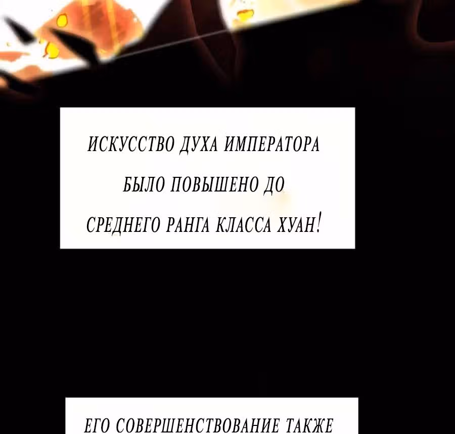 Избранный драконом — Том 1 · Глава 22, страница 32