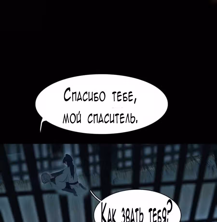 Избранный драконом — Том 1 · Глава 22, страница 5