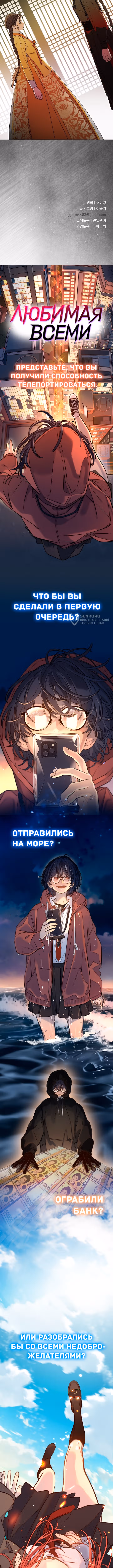 Я хочу тебя съесть — Том 1 · Глава 35, страница 11