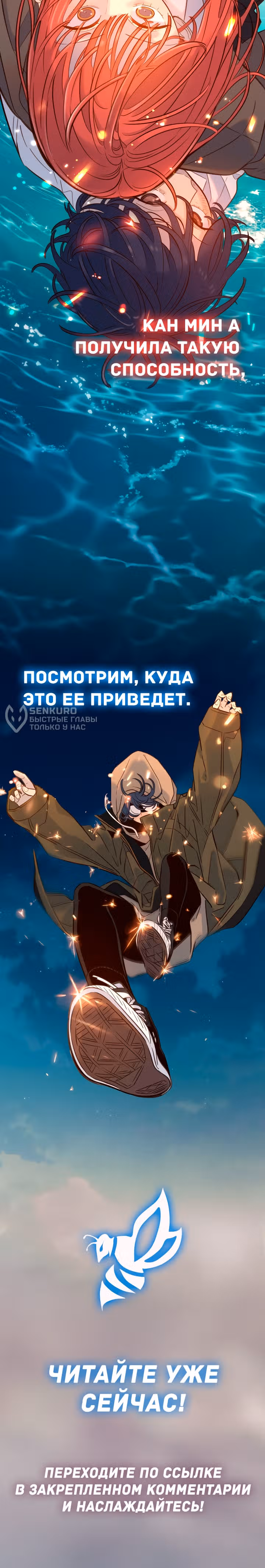 Я хочу тебя съесть — Том 1 · Глава 35, страница 12