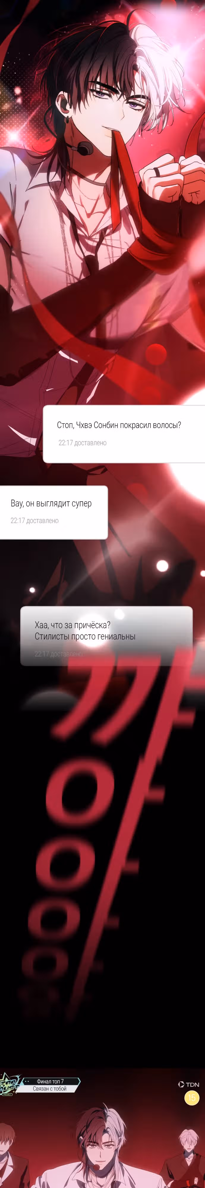 Я стал самым молодым участником топ-айдол — Том 1 · Глава 47, страница 19
