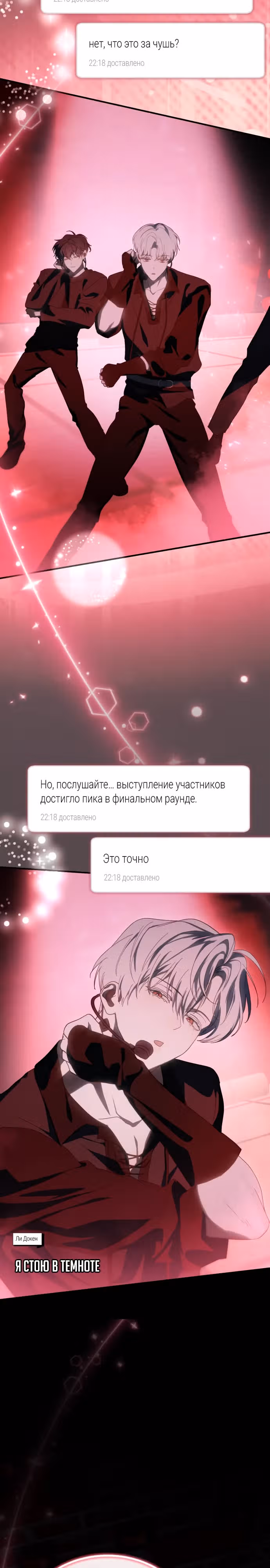 Я стал самым молодым участником топ-айдол — Том 1 · Глава 47, страница 27