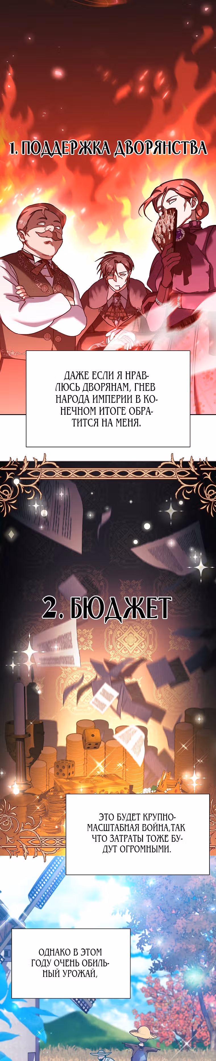Мой младший братик хочет устроить мне счастливую жизнь — Том 1 · Глава 32, страница 21