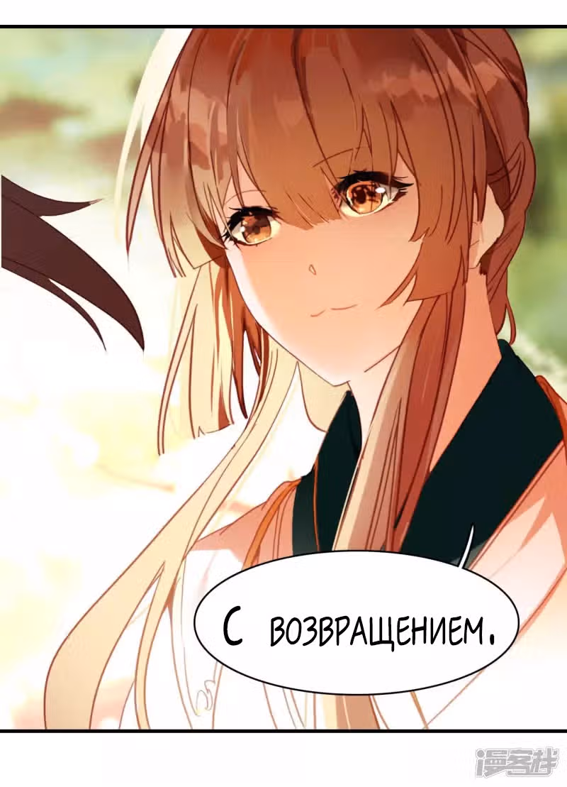 Избранный драконом — Том 1 · Глава 23, страница 16