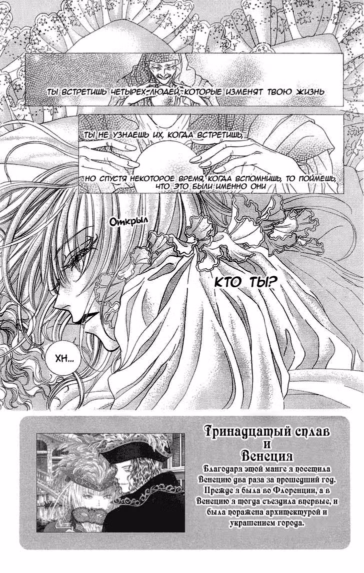Лега № 13 — Том 1 · Глава 3, страница 3