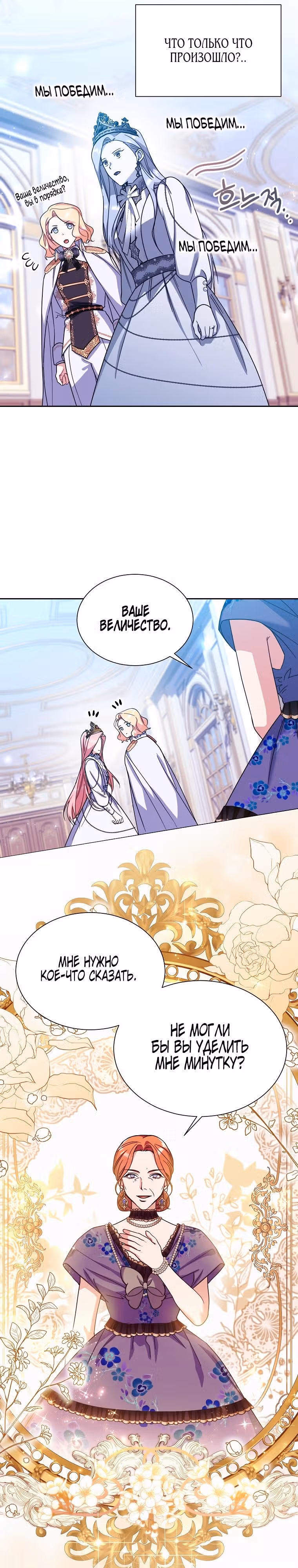Мой младший братик хочет устроить мне счастливую жизнь — Том 1 · Глава 33, страница 17
