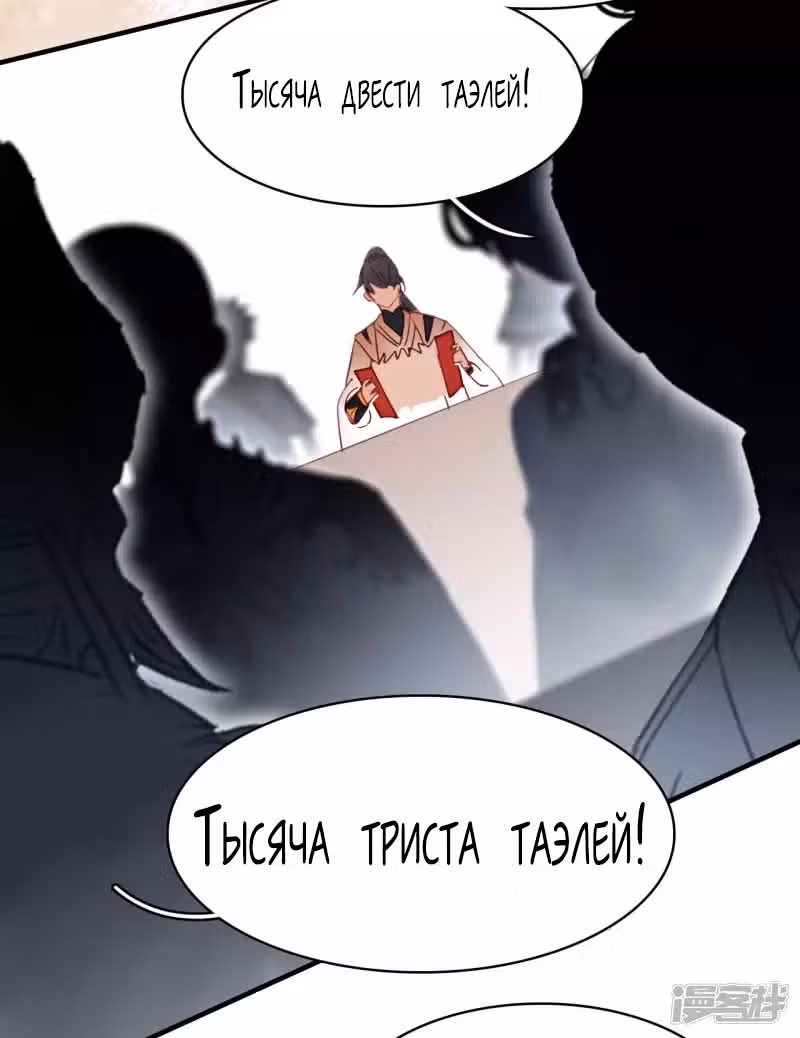 Избранный драконом — Том 1 · Глава 24, страница 3