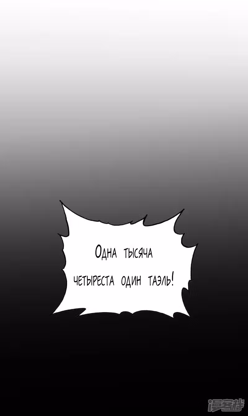 Избранный драконом — Том 1 · Глава 24, страница 5
