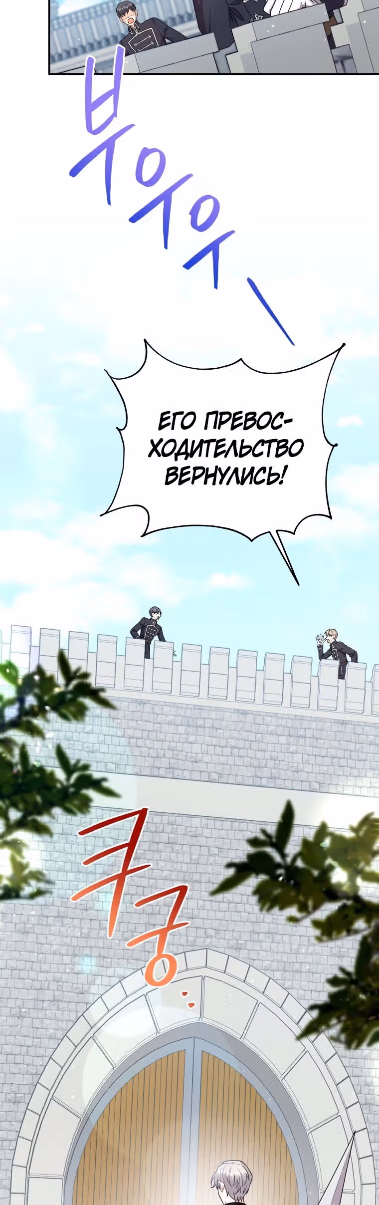 Я стала укротительницей зверей — Том 1 · Глава 26, страница 2
