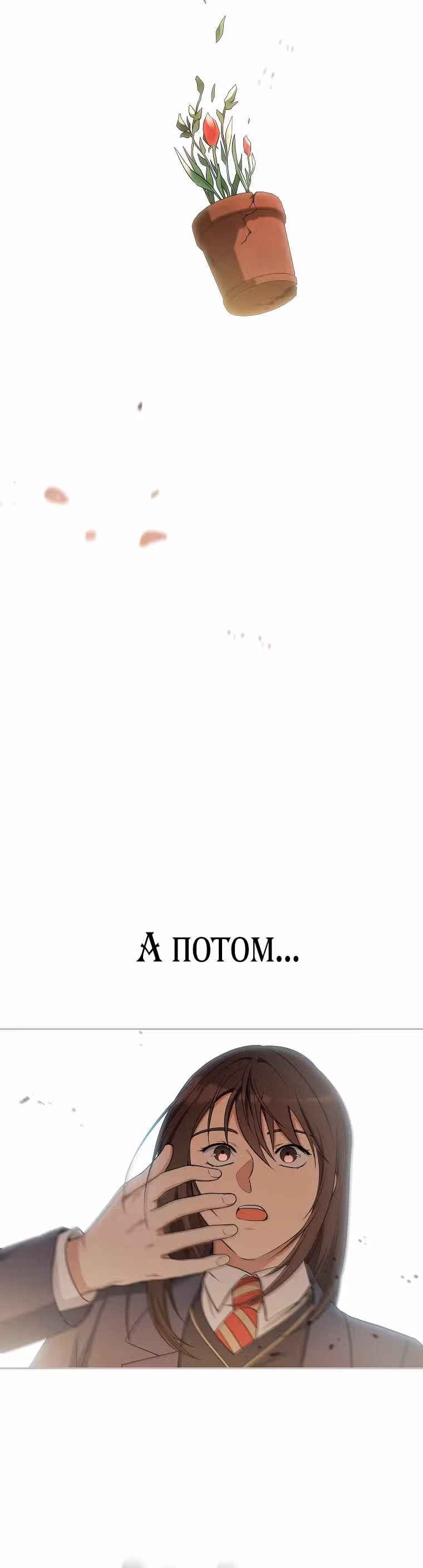 Гениальный актер, приносящий несчастье — Том 1 · Глава 10, страница 24