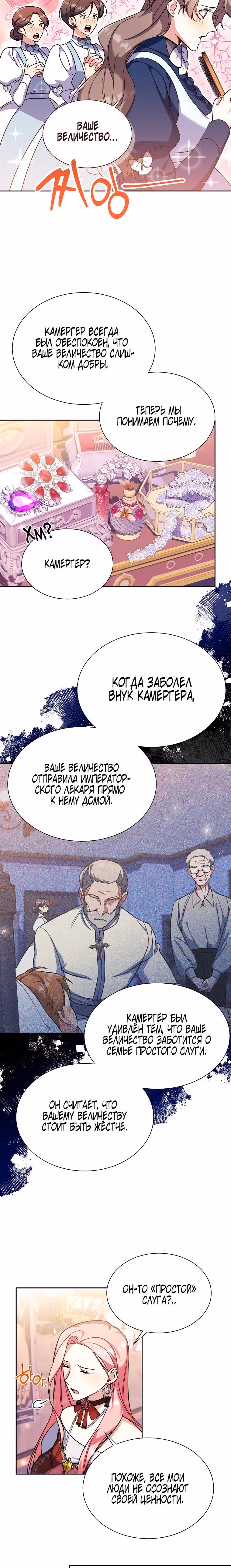 Мой младший братик хочет устроить мне счастливую жизнь — Том 1 · Глава 34, страница 16