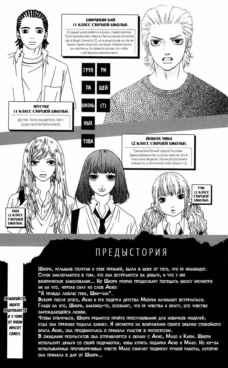 Шестой с половиной — Том 5 · Глава 20, страница 4