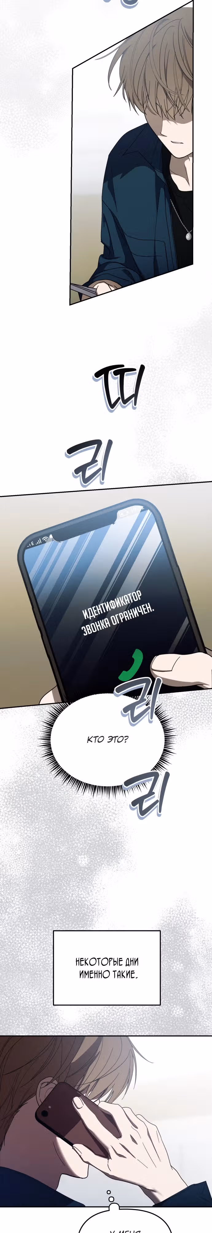 Я стал самым молодым участником топ-айдол — Том 1 · Глава 50, страница 30