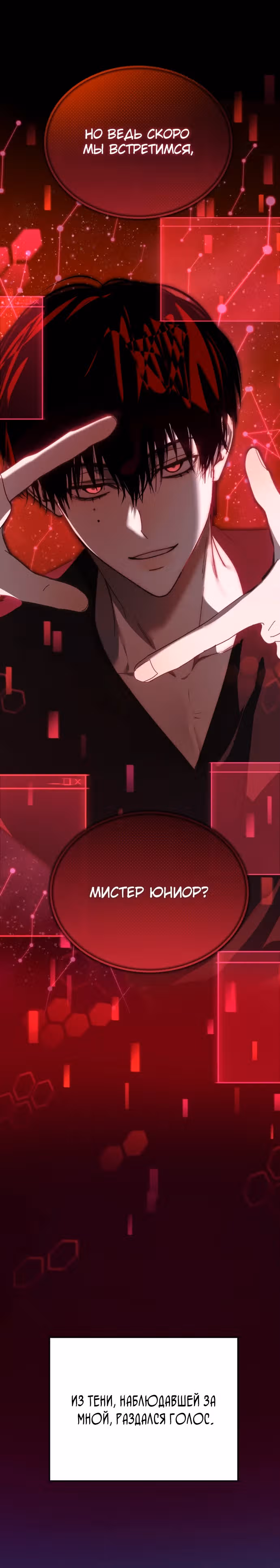 Я стал самым молодым участником топ-айдол — Том 1 · Глава 50, страница 34